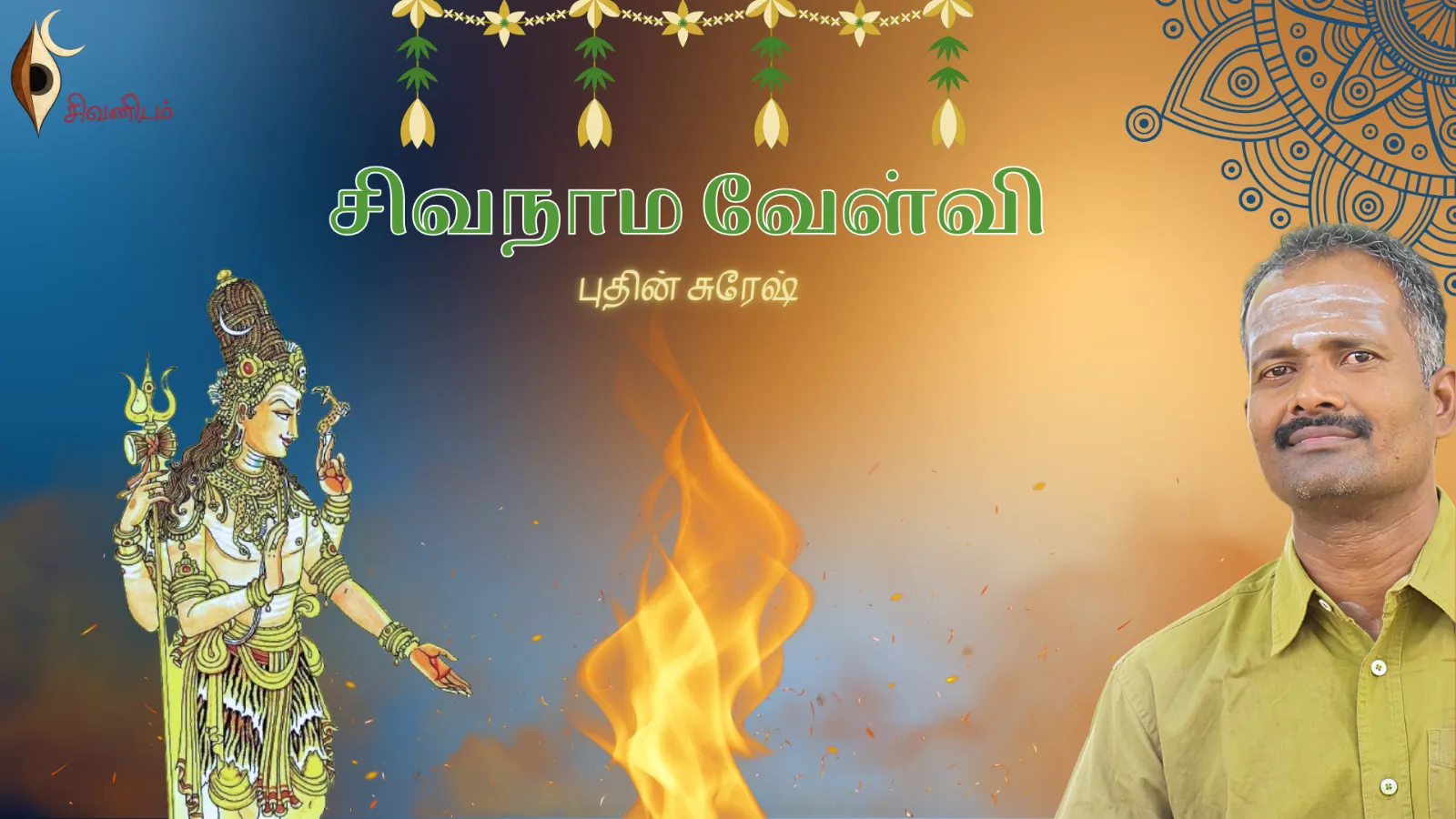 வகுப்பு 1 thumbnail